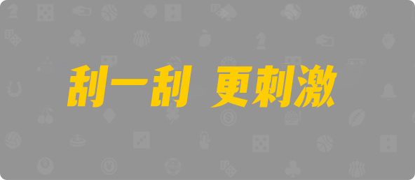 加拿大预测,开奖结果,加拿大pc在线,PC结果在线咪牌,加拿大28在线预测,查询,数据,幸运